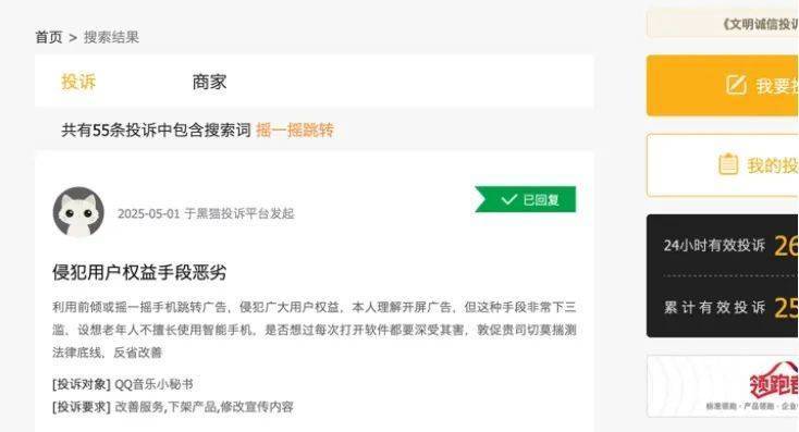 政和“两家园”破解基层治理难题